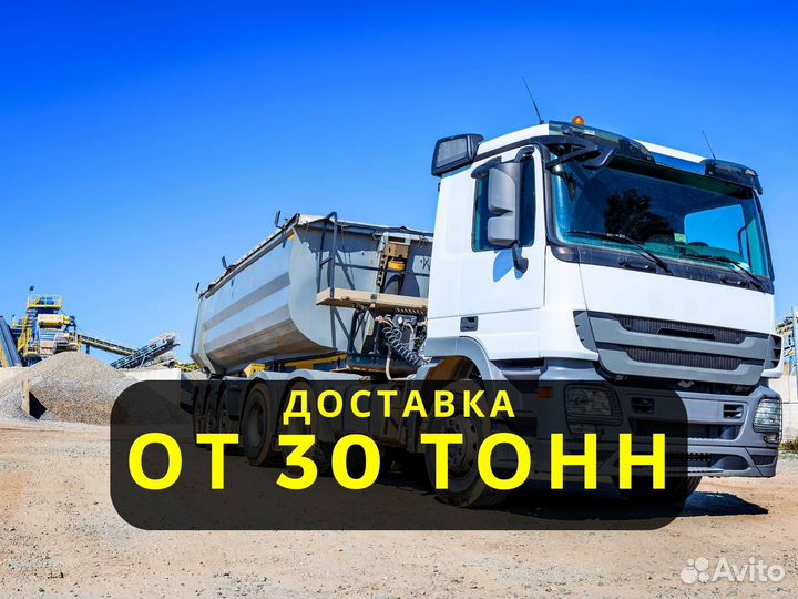 Отсев мелкий, фракция 0-5 мм для бетона