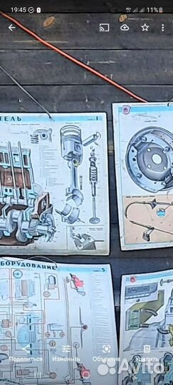 Плакаты 1978 г по устройству,ремонту Волги