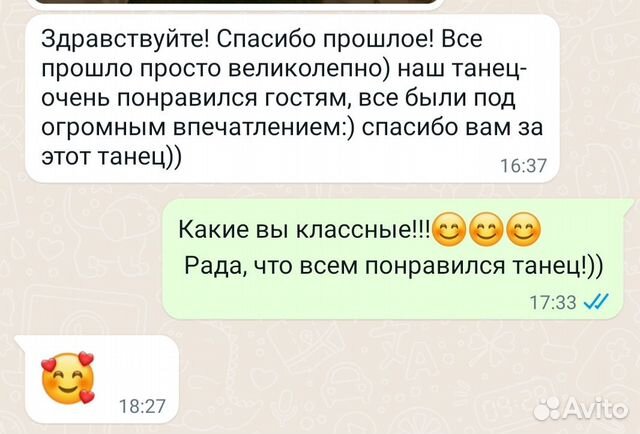 Постановка свадебного танца