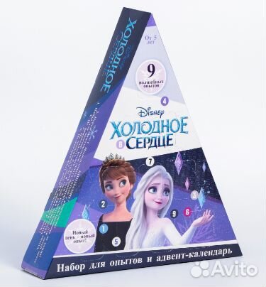 Адвент-календарь, набор 9 химических опытов