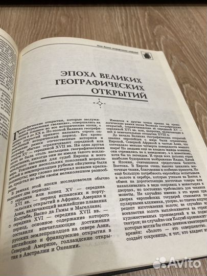 Энциклопедия для детей Геграфия