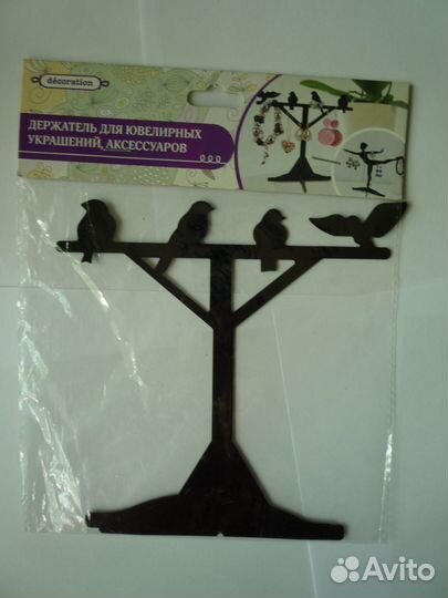 Держатели для украшений