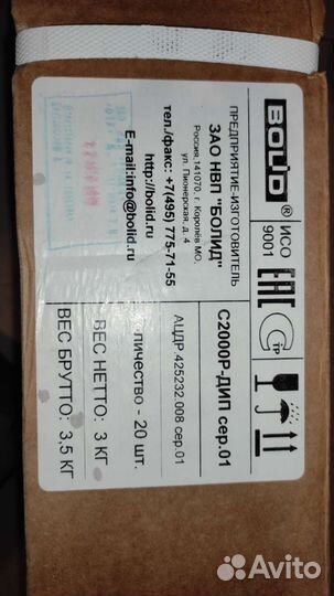 Датчики Болид C2000p-Дип