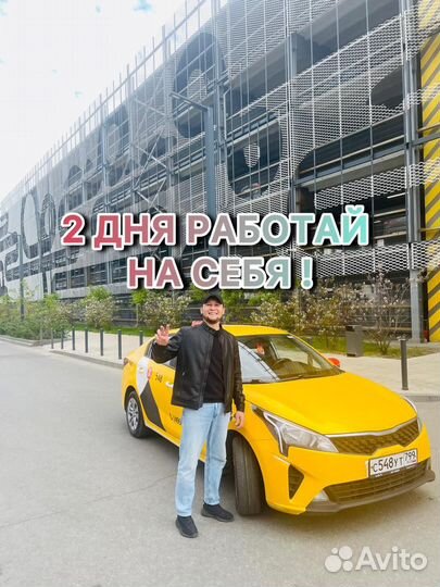 Аренда авто для такси на пропане (газ)