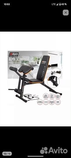 Скамья для жима и пресса