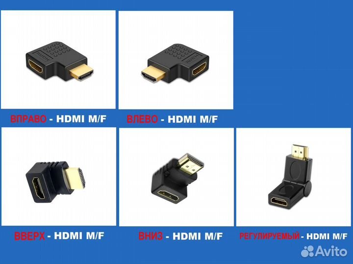 Hdmi Г-образные уголки / соединители / 4K / 8K