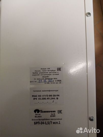 Борей Прибор управления доступом и О.С. сетевой