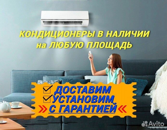 Кондиционер Lesser