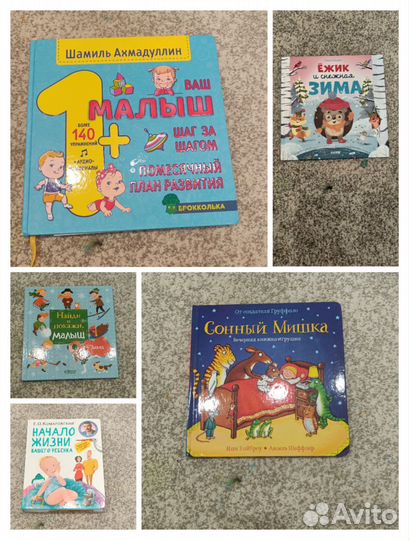 Развивающие книги для детей