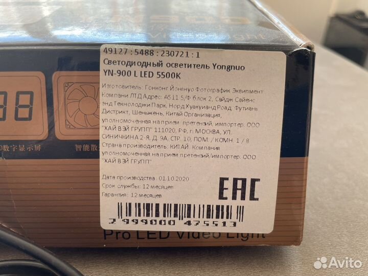 Свет для съемки yongnuo 900 led 5500k