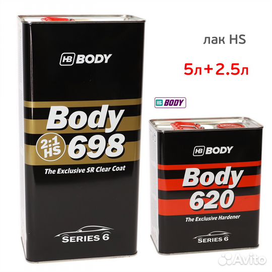 Лак Body SR 698 HS 2:1 (5л+2,5л) комплект с отверд