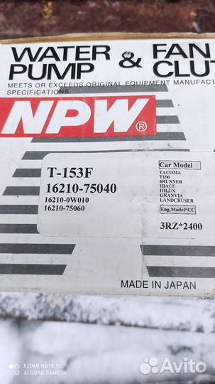 Вискомуфта toyota на двигатель 3RZ