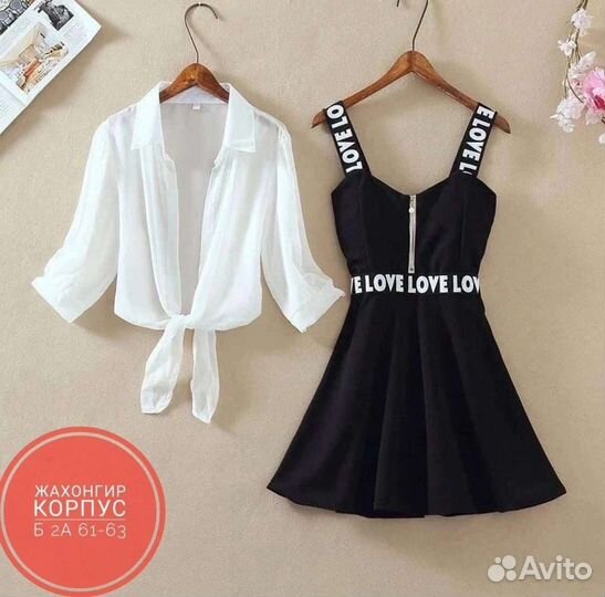 Сарафан женский