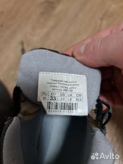 Лыжные ботинки