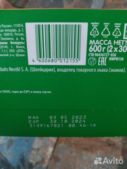 Детская смесь Nestogen 1