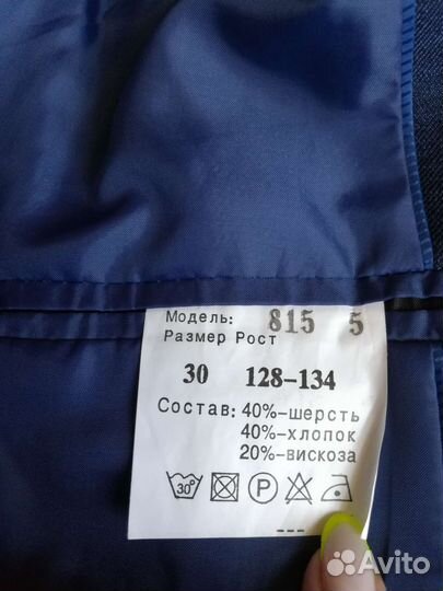 Костюм на мальчика - тройка