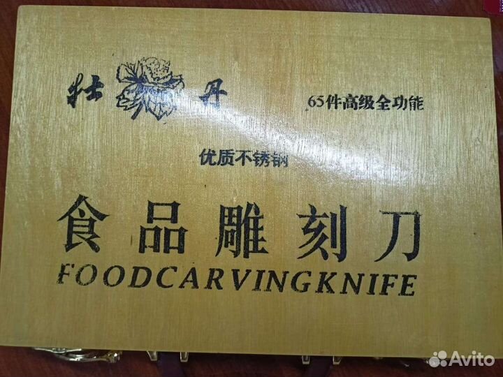 Набор для карвинга