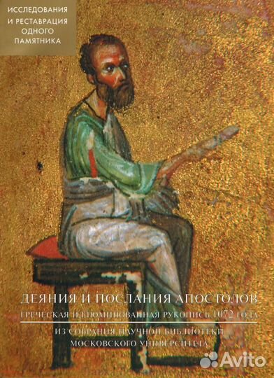 Реставрация литература