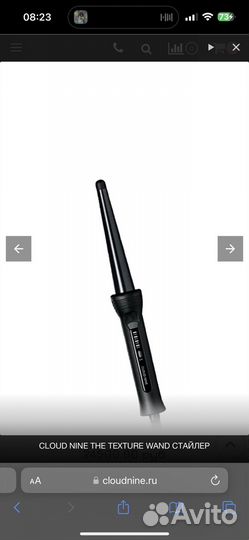 Cloud Nine THE texture wand