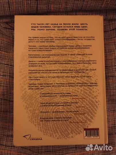 Sapiens краткая история человечества