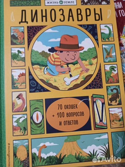 Детские книги разные