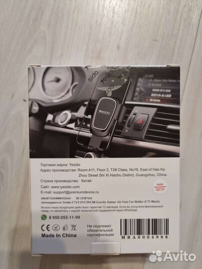 Держатель для телефона в машину