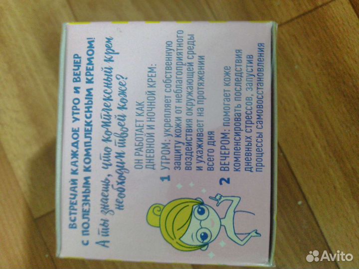 Крем для лица