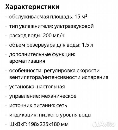Увлажнитель воздуха с функцией ароматизации