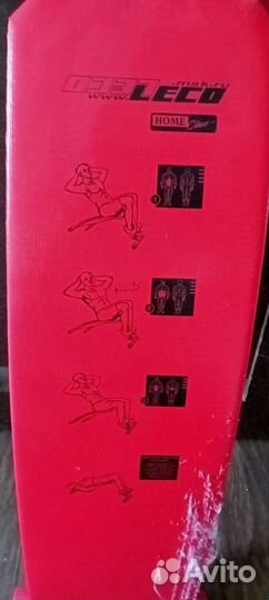 Спортивный инвентарь