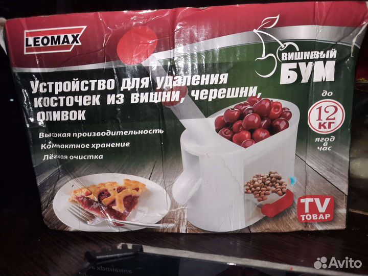 Косточковыдавливатель