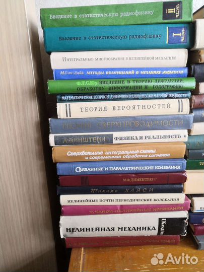 Книги по высшей математике, физике, радиомеханке