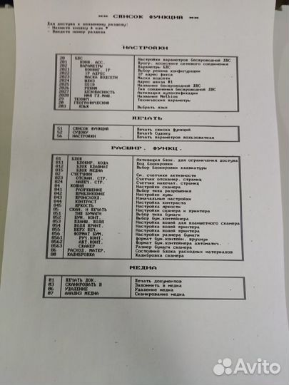 Принтер лазерный Мфу xerox phaser 3100MFR