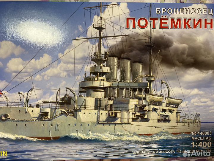 Сборная модель самолёта