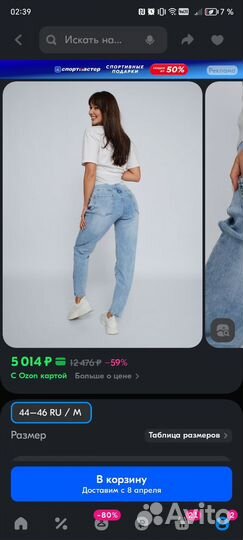 Джинсы для беременных