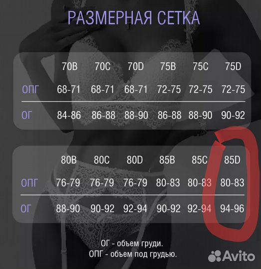 Бюстгалтер 85D+ пояс