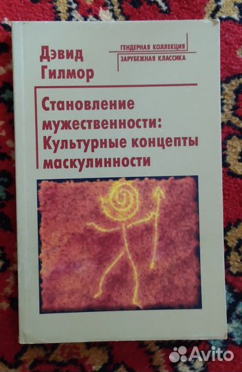 Дэвид Гилмор 