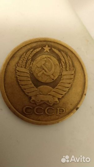 5 копеек 1982 года