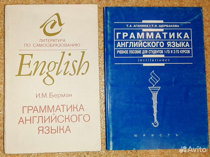 Грамматика английского языка