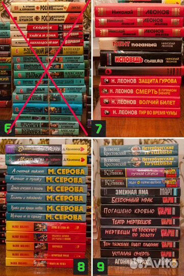 Детективы, любовные романы русских авторов