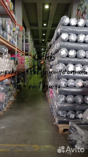 Футер с начесом ткань