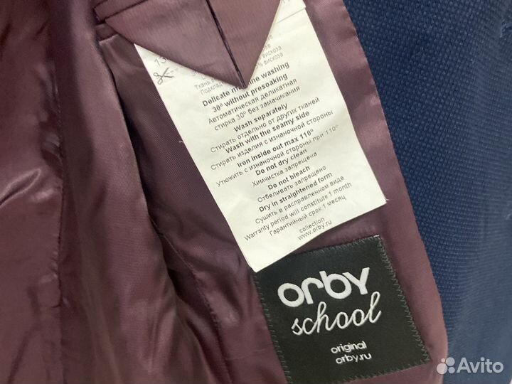 Школьная форма