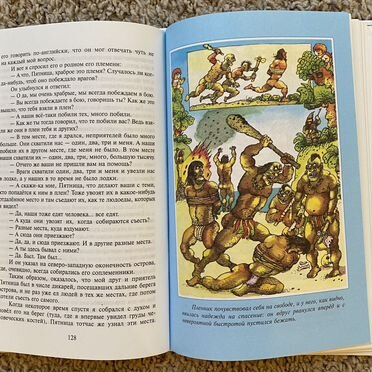 Робинзон Крузо