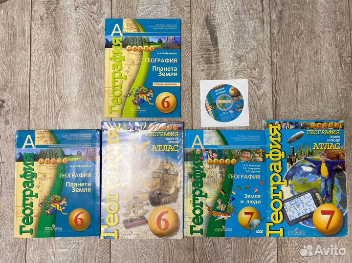 Атлас, тренажер, Учебник по географии 6,7 класс