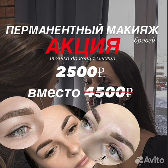 Перманентный макияж бровей