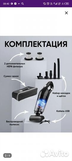 Беспроводной пылесос