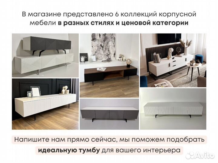 Тумба тв Bravo в наличии и под заказ