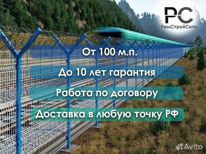 Сетка для забора 3d