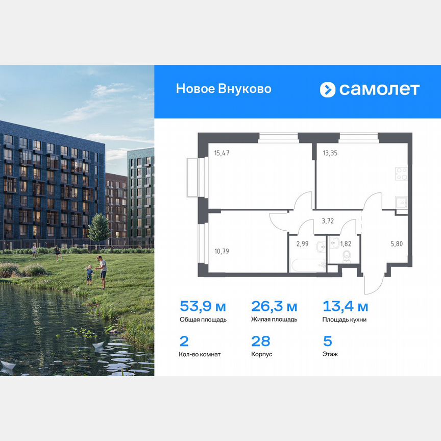 2-к. квартира, 53,9 м², 5/9 эт.