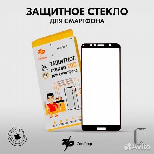 Защитное стекло 20D для Huawei Honor 7A Pro, Honor