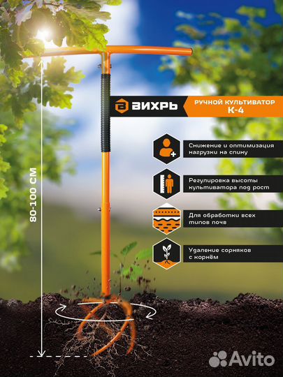 Ручной культиватор Вихрь К-4
